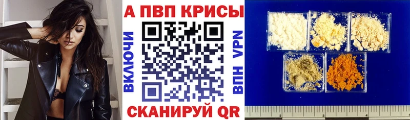 цены наркотик Андреаполь Альфа ПВП Соль