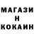 Кокаин 97% STANDART MaGaz
