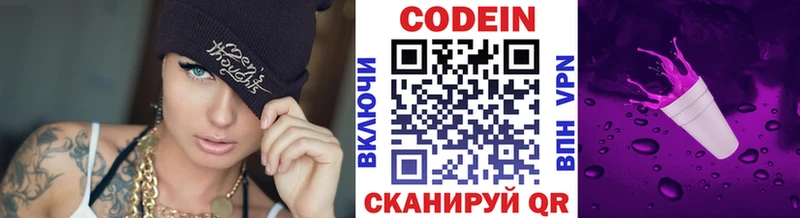 Кодеиновый сироп Lean напиток Lean (лин)  blacksprut как зайти  Андреаполь 