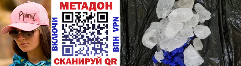 Метадон белоснежный  как найти   Андреаполь 